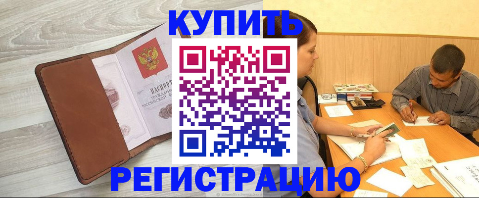 найти адрес прописки в Бурятии