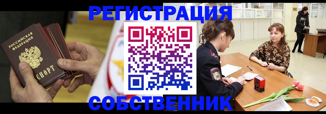 прописка поиск в Бурятии