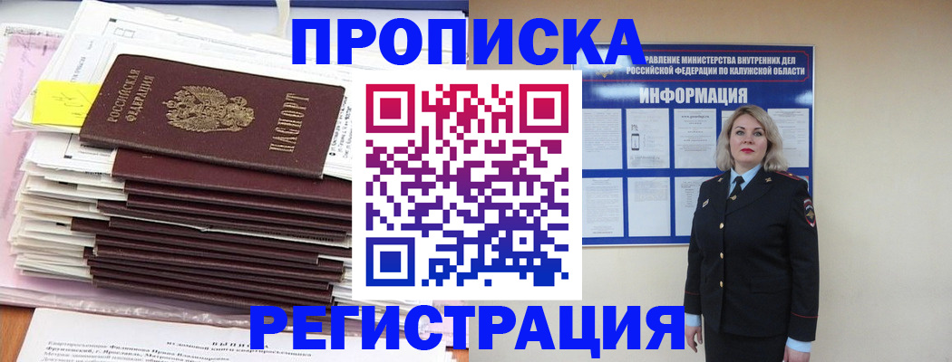 найти адрес прописки в Бурятии