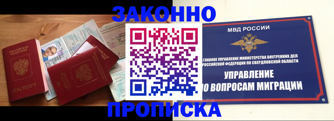 временная регистрация в квартире в Бурятии