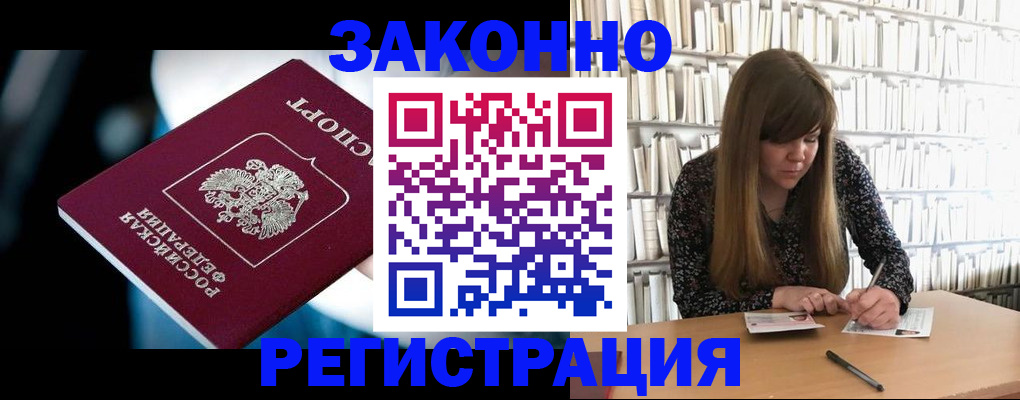 прописка для военкомата в Бурятии