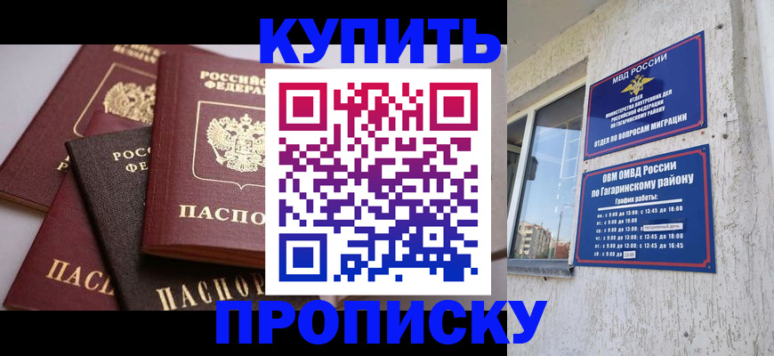 найти адрес прописки в Бурятии