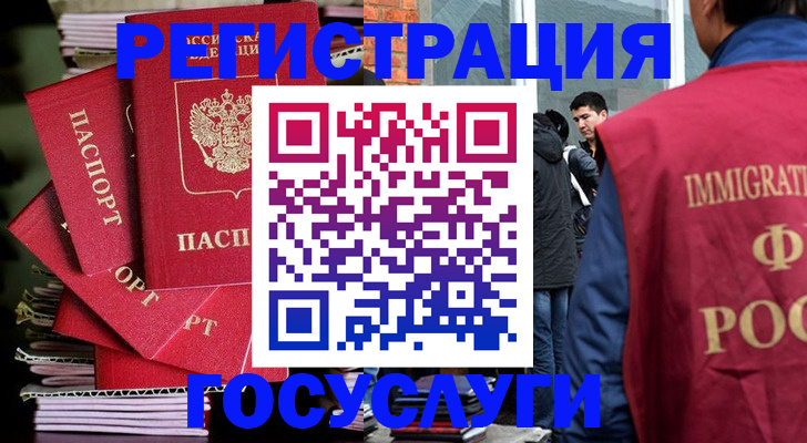 временная регистрация законно в Бурятии