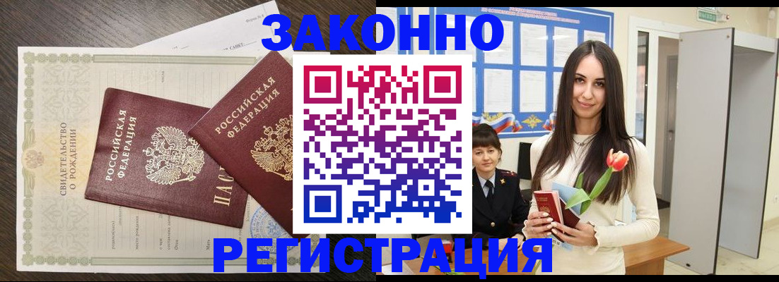 прописка поиск в Бурятии