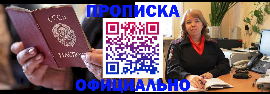 миграционный учет в Бурятии